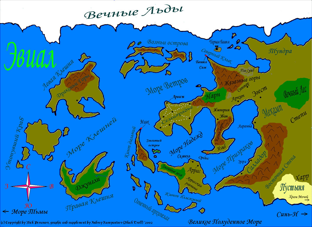 Карта эвиала перумов